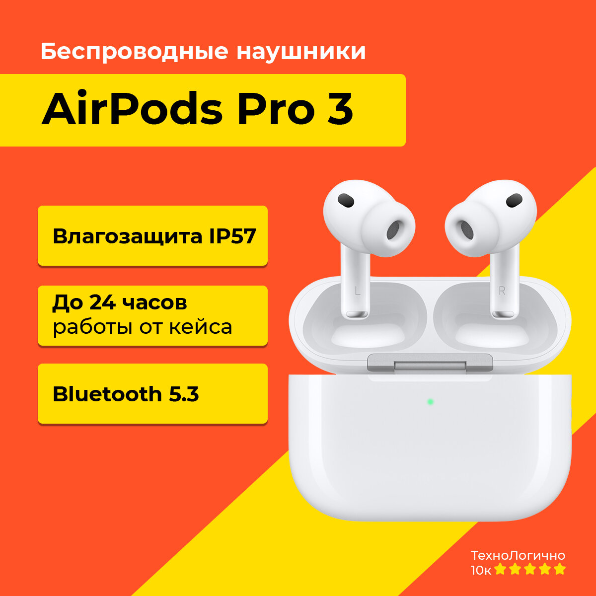 Беспроводные наушники Apple AirPods Pro 3 Беспроводные наушники Apple AirPods Pro 3