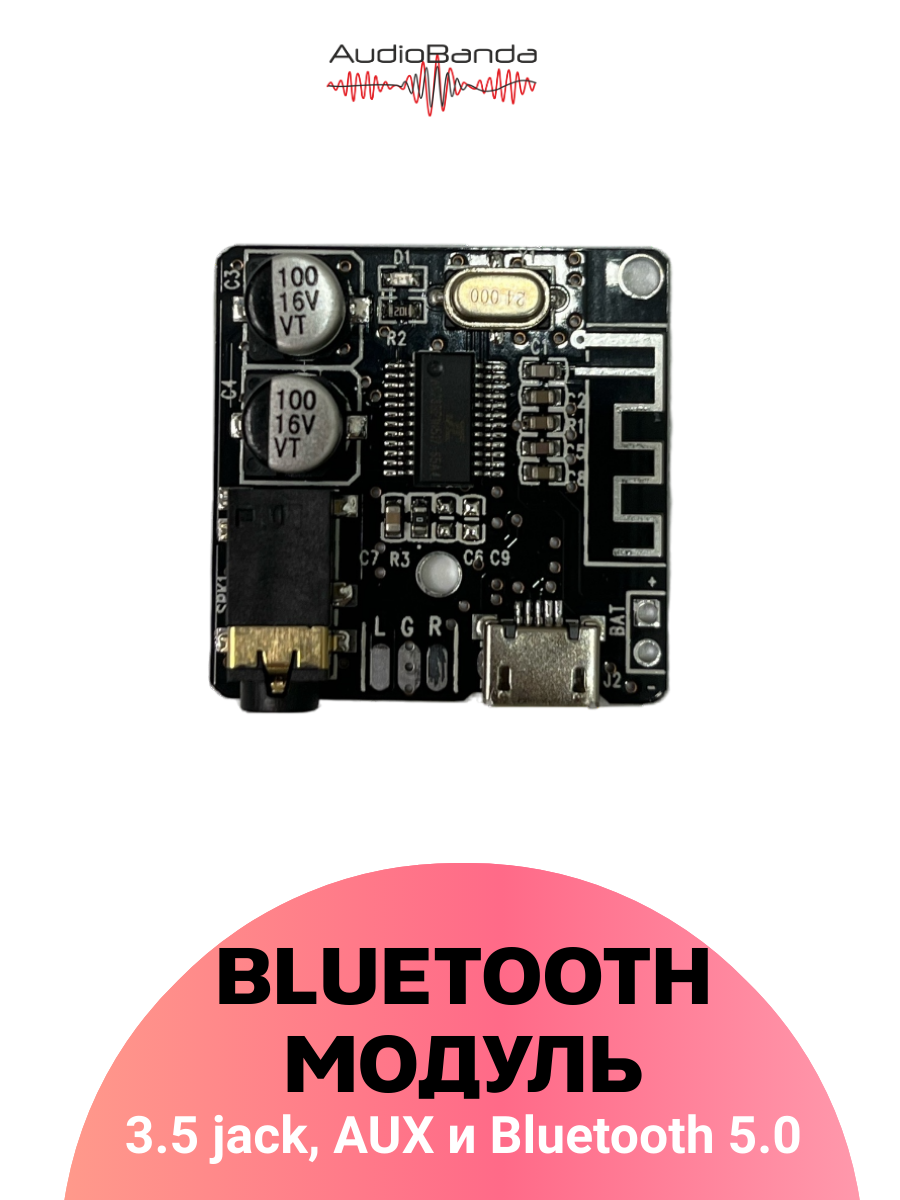 Bluetooth адаптер, Bluetoothо модуль