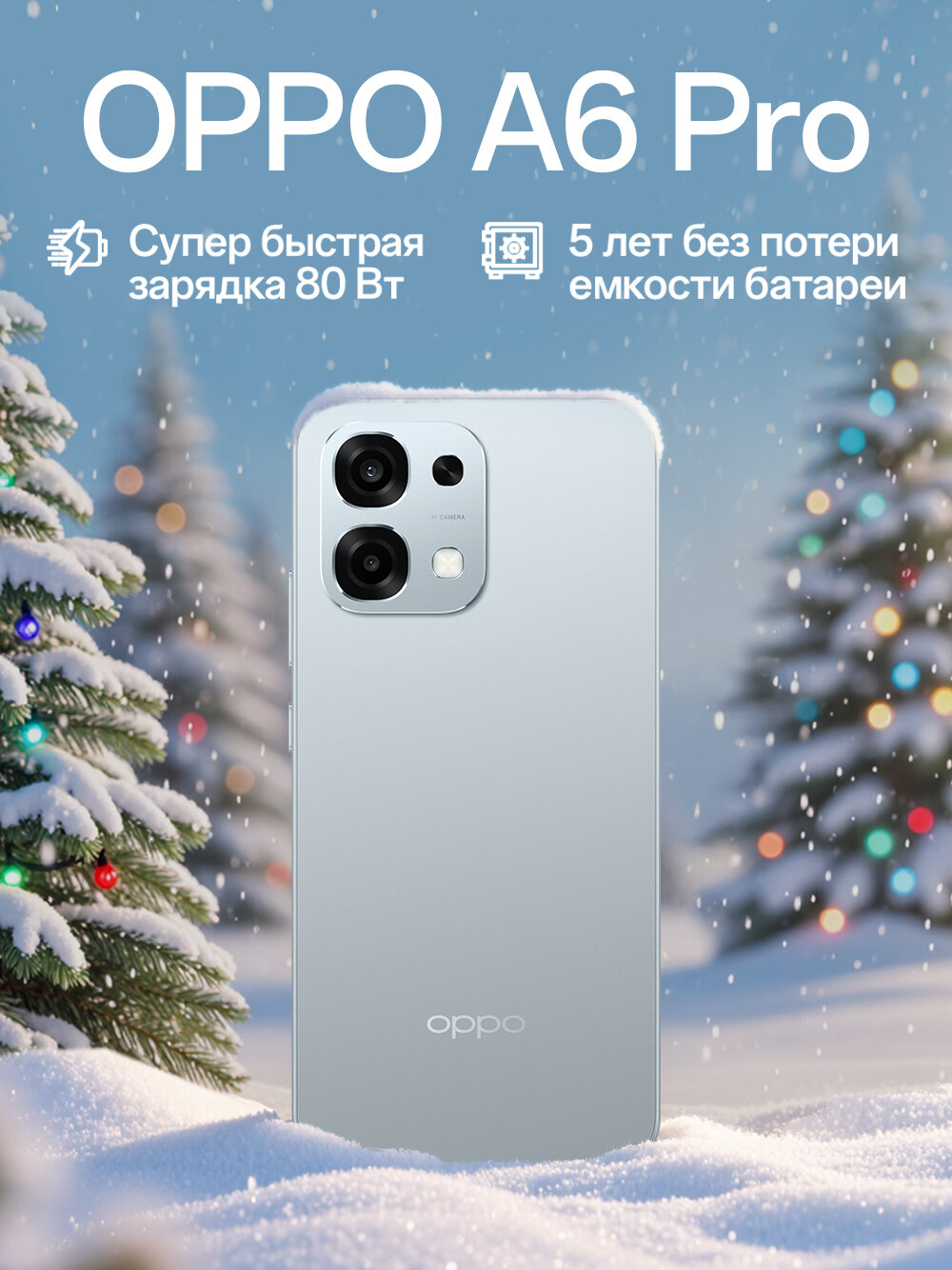 Смартфон OPPO A6 Pro 4G