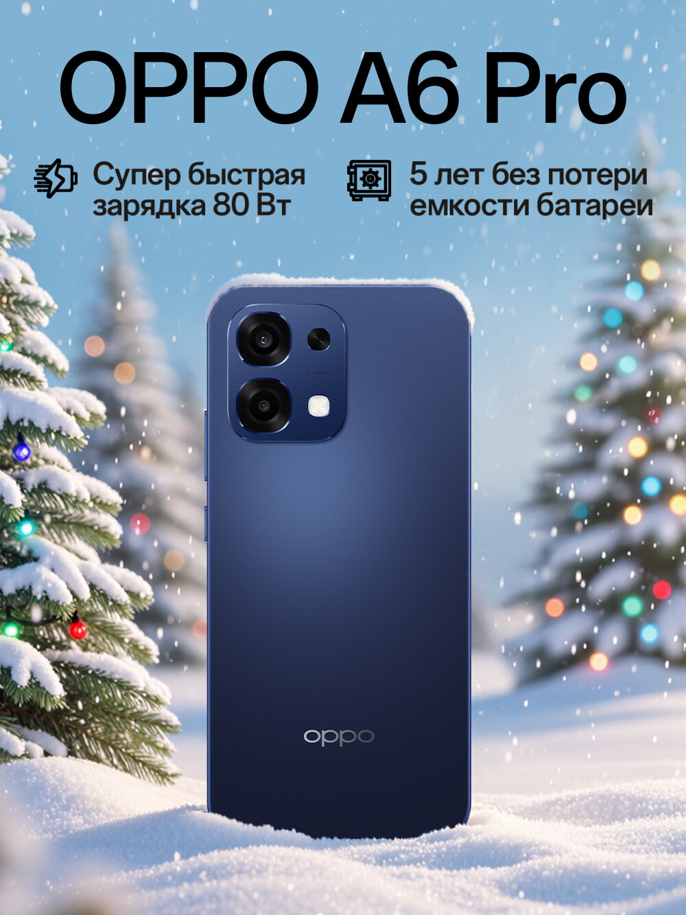 Смартфон OPPO A6 Pro 4G