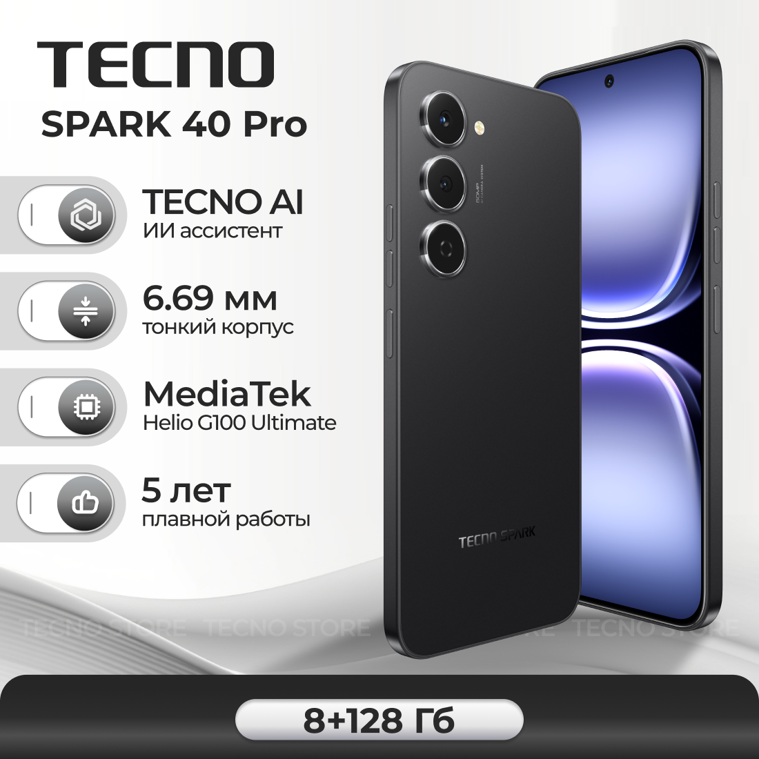 Смартфон TECNO Spark 40 Pro Смартфон TECNO Spark 40 Pro