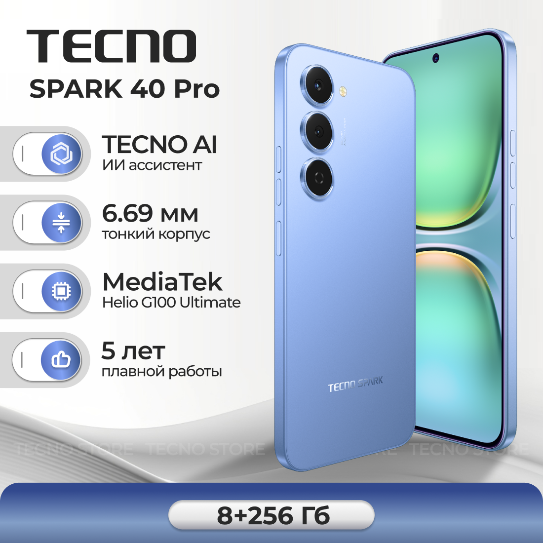 Смартфон TECNO Spark 40 Pro