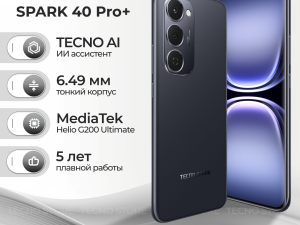 Смартфон TECNO Spark 40 Pro+