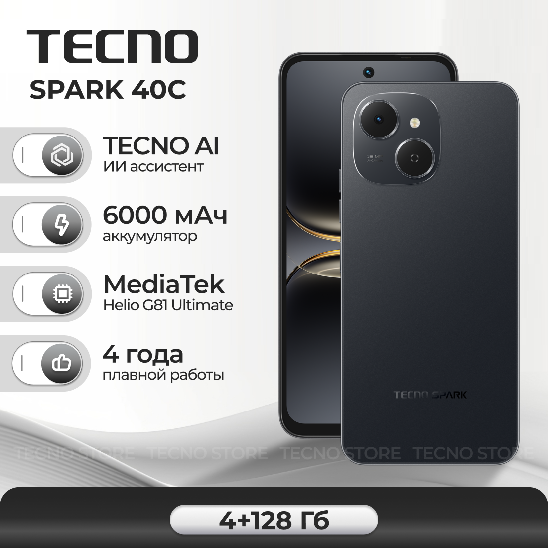 Смартфон TECNO Spark 40C Смартфон TECNO Spark 40C