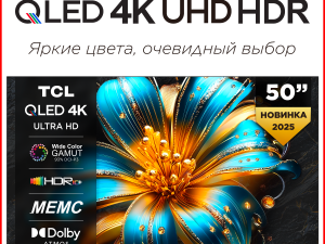 Телевизор TCL 50P637 2022 VA