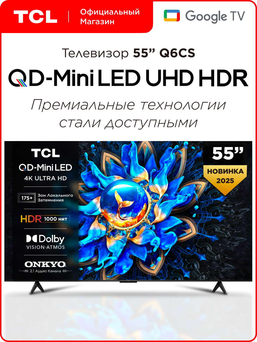Телевизор TCL 50P637 2022 VA