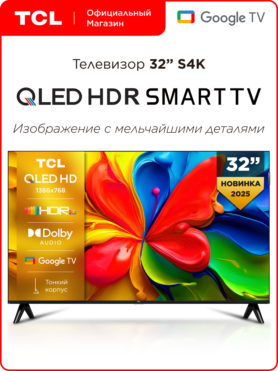 Телевизор TCL 50P637 2022 VA