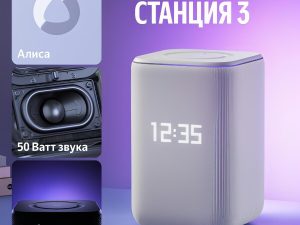 Умная колонка Яндекс Станция 3
