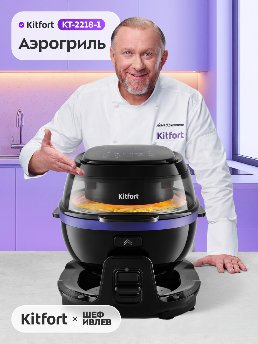 Аэрогриль Kitfort КТ-2218, 5 л, 6 программ Аэрогриль Kitfort КТ-2218, 5 л, 6 программ