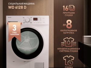 Бытовая техника