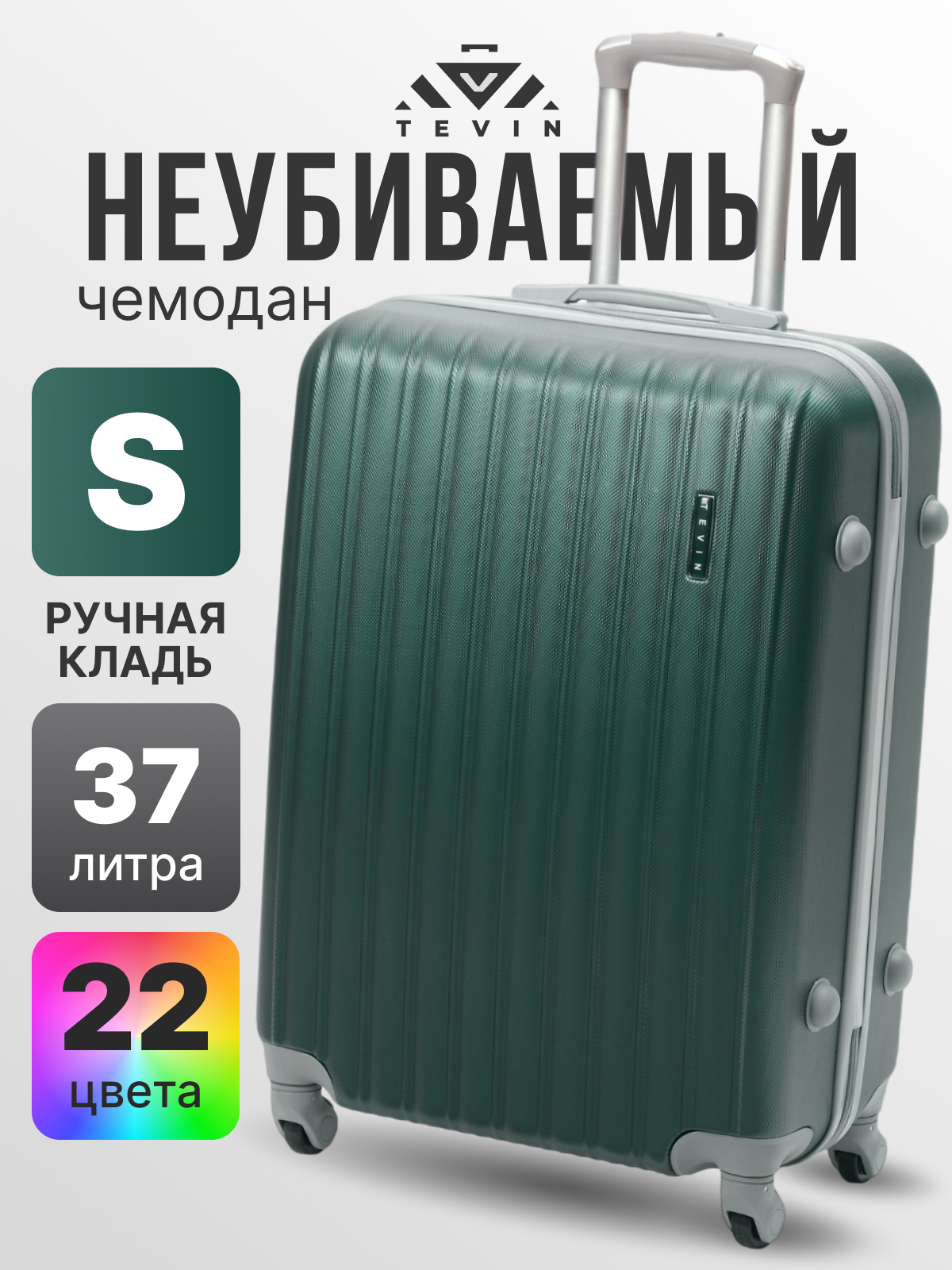 Чемодан на колесах дорожный средний багаж для путешествий женский s+ TEVIN размер С+ 60 см 52 л легкий 2.6 кг прочный abs (абс) пластик Розовый