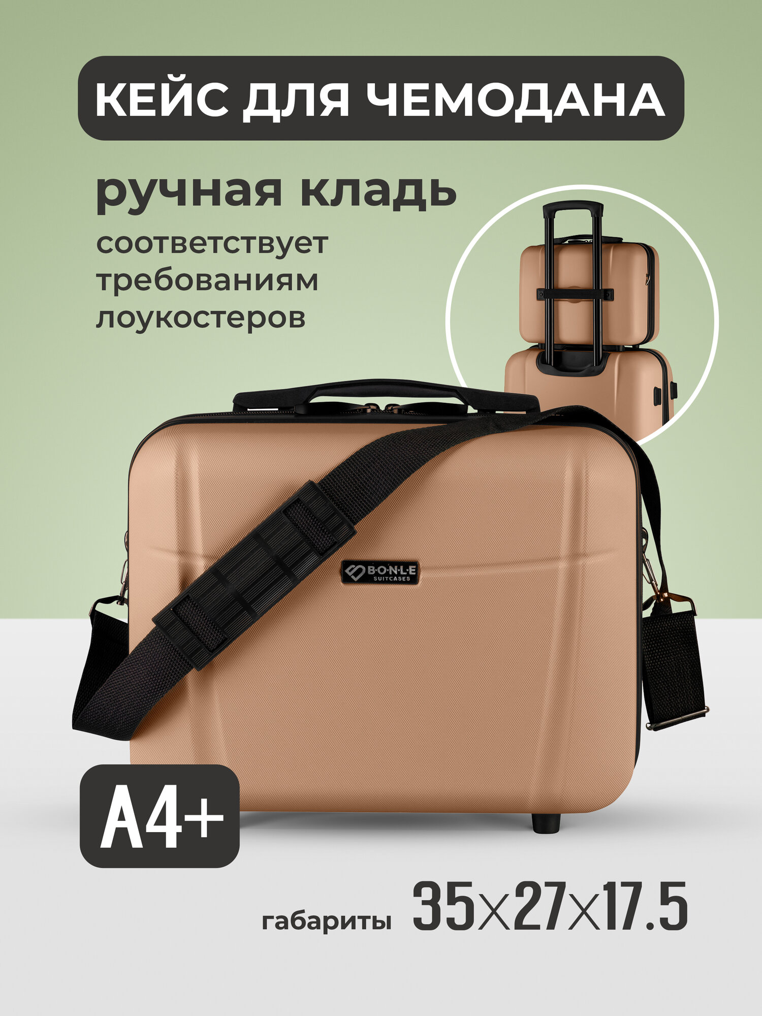 Чемодан на колесах L желтый Bonle, премиум ABS-пластик 76,5 см, 91 л, большой дорожный Чемодан на колесах L желтый Bonle, премиум ABS-пластик 76,5 см, 91 л, большой дорожный