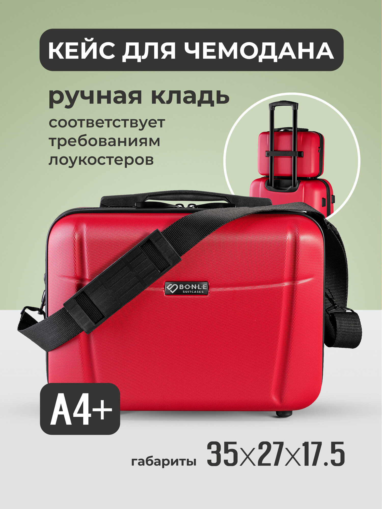 Чемодан на колесах L желтый Bonle, премиум ABS-пластик 76,5 см, 91 л, большой дорожный Чемодан на колесах L желтый Bonle, премиум ABS-пластик 76,5 см, 91 л, большой дорожный
