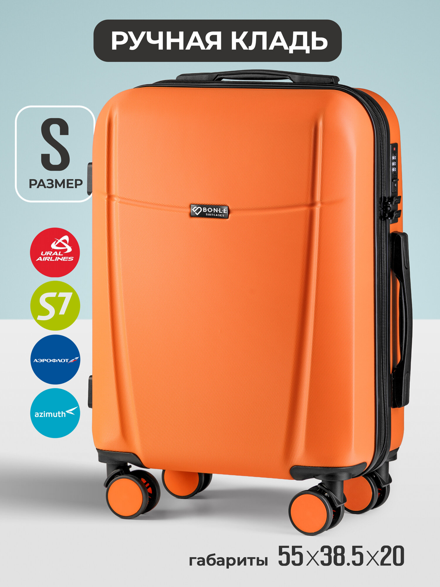 Чемодан на колесах L желтый Bonle, премиум ABS-пластик 76,5 см, 91 л, большой дорожный