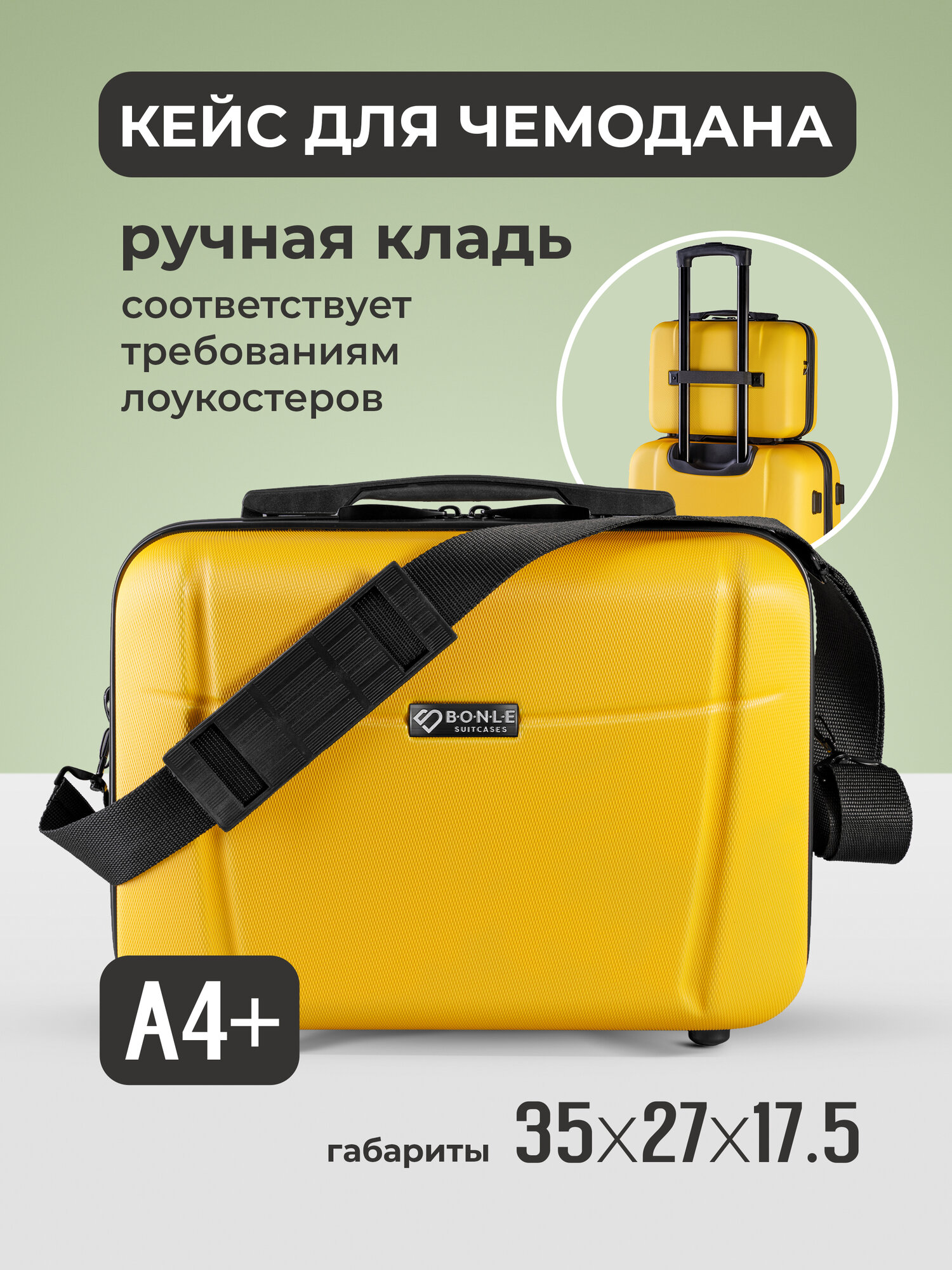 Чемодан на колесах L желтый Bonle, премиум ABS-пластик 76,5 см, 91 л, большой дорожный