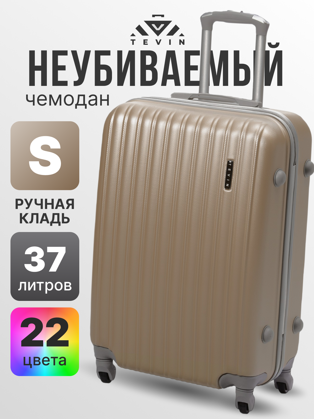 Чемодан-самокат TEVIN