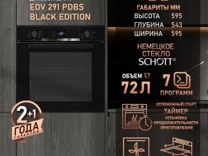 Духовой шкаф Weissgauff EOV 291 PDWS White Edition