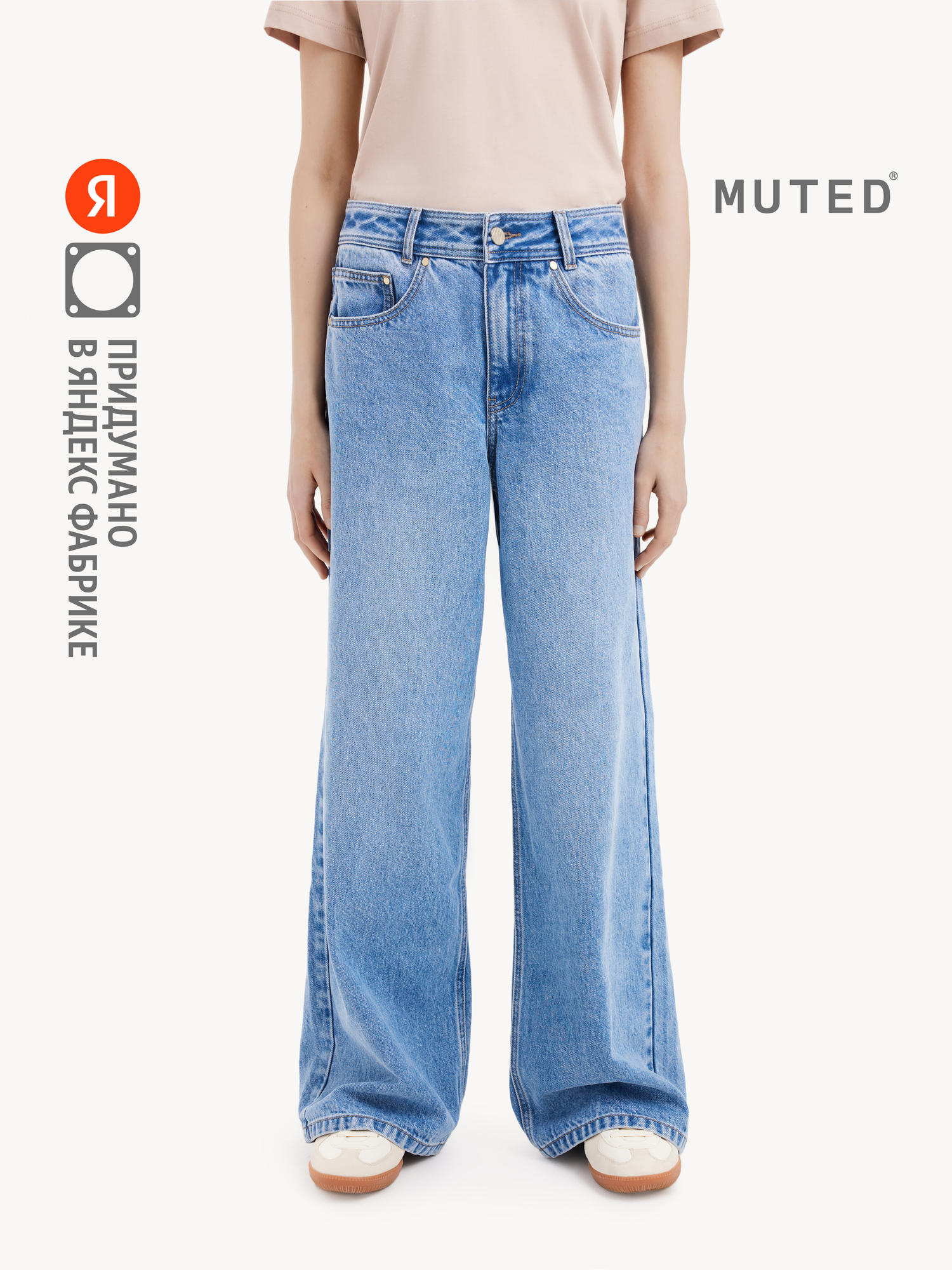 Джинсы женские loose широкие деним MUTED WIDE LEG