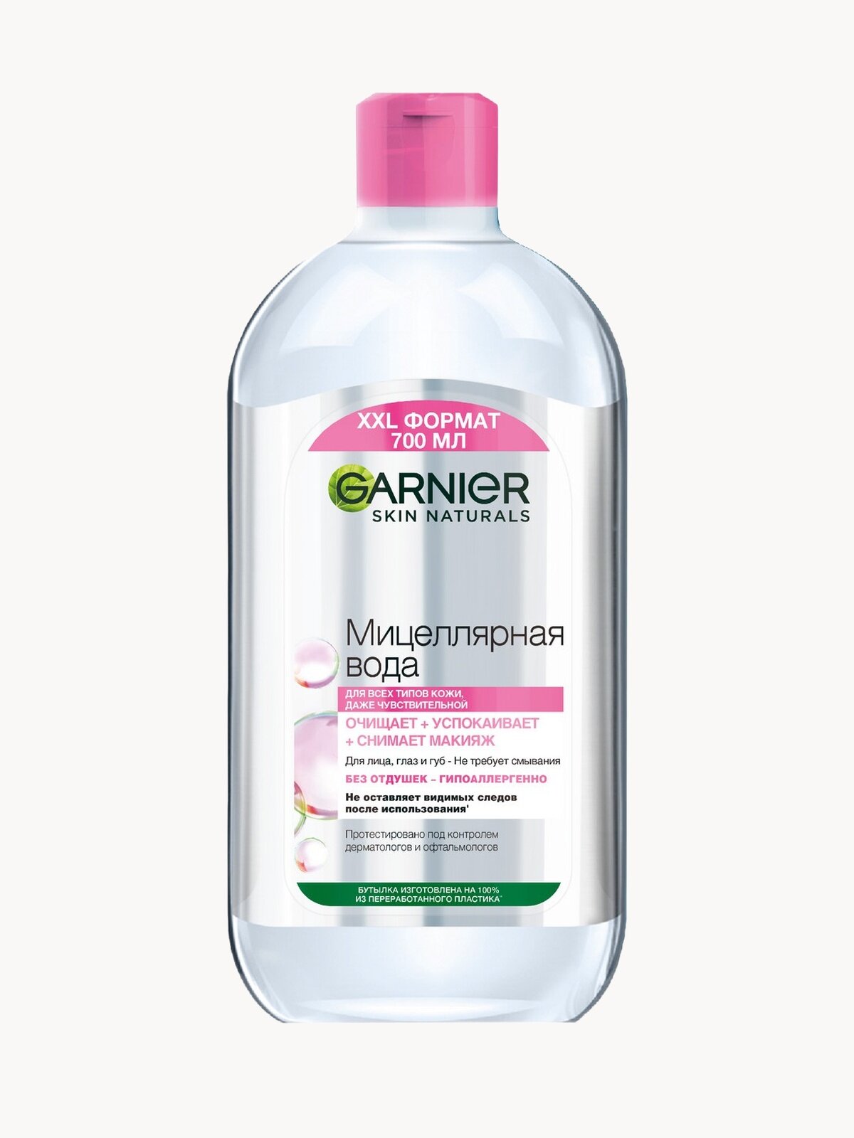 GARNIER мицеллярная вода 3 в 1 для всех типов кожи