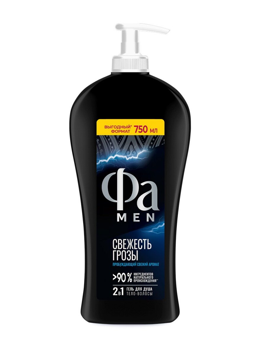 Гель для душа 3 в 1 Fa Men Свежесть грозы