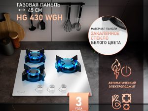 HG 430 GH