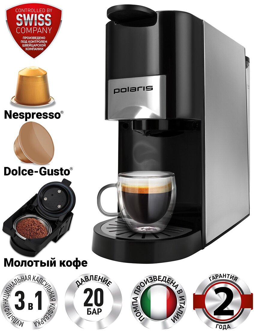 Комбинированная кофеварка Polaris PCM 2020 3-in-1