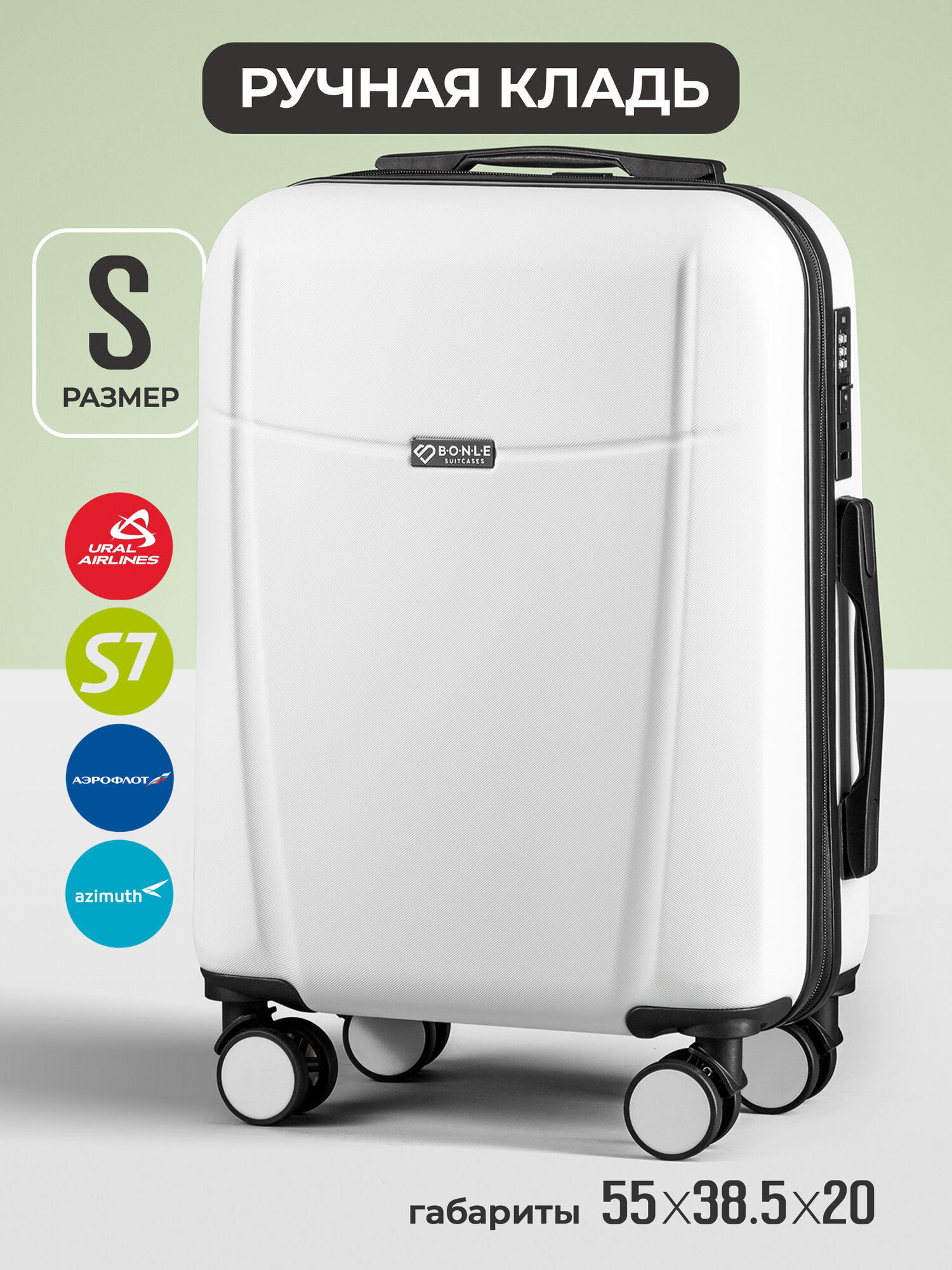 Комплект чемоданов Bonle 2 шт, S и M, ABS-пластик, 62 л и 39 л