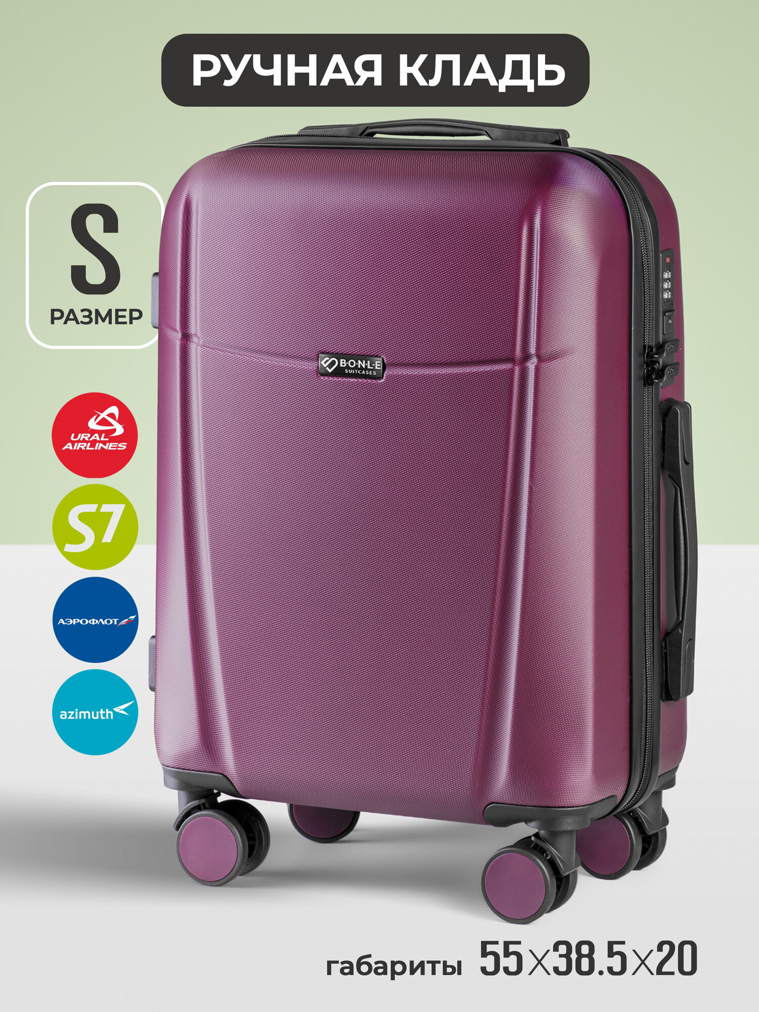 Комплект чемоданов Bonle 2 шт, S и M, ABS-пластик, 62 л и 39 л