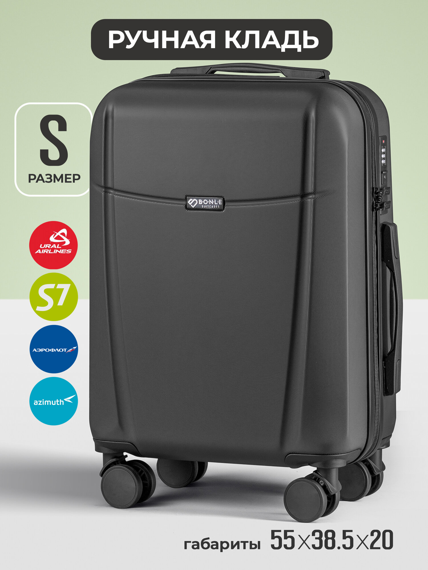 Комплект чемоданов Bonle 2 шт, S и M, ABS-пластик, 62 л и 39 л