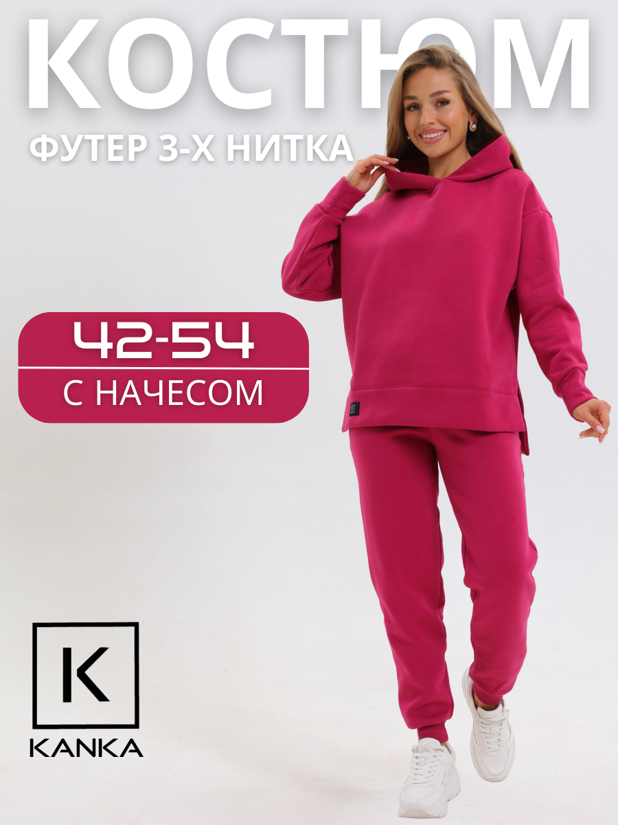 Костюм спортивный KANKA, женский, худи с капюшоном, футер, с начесом Костюм спортивный KANKA, женский, худи с капюшоном, футер, с начесом