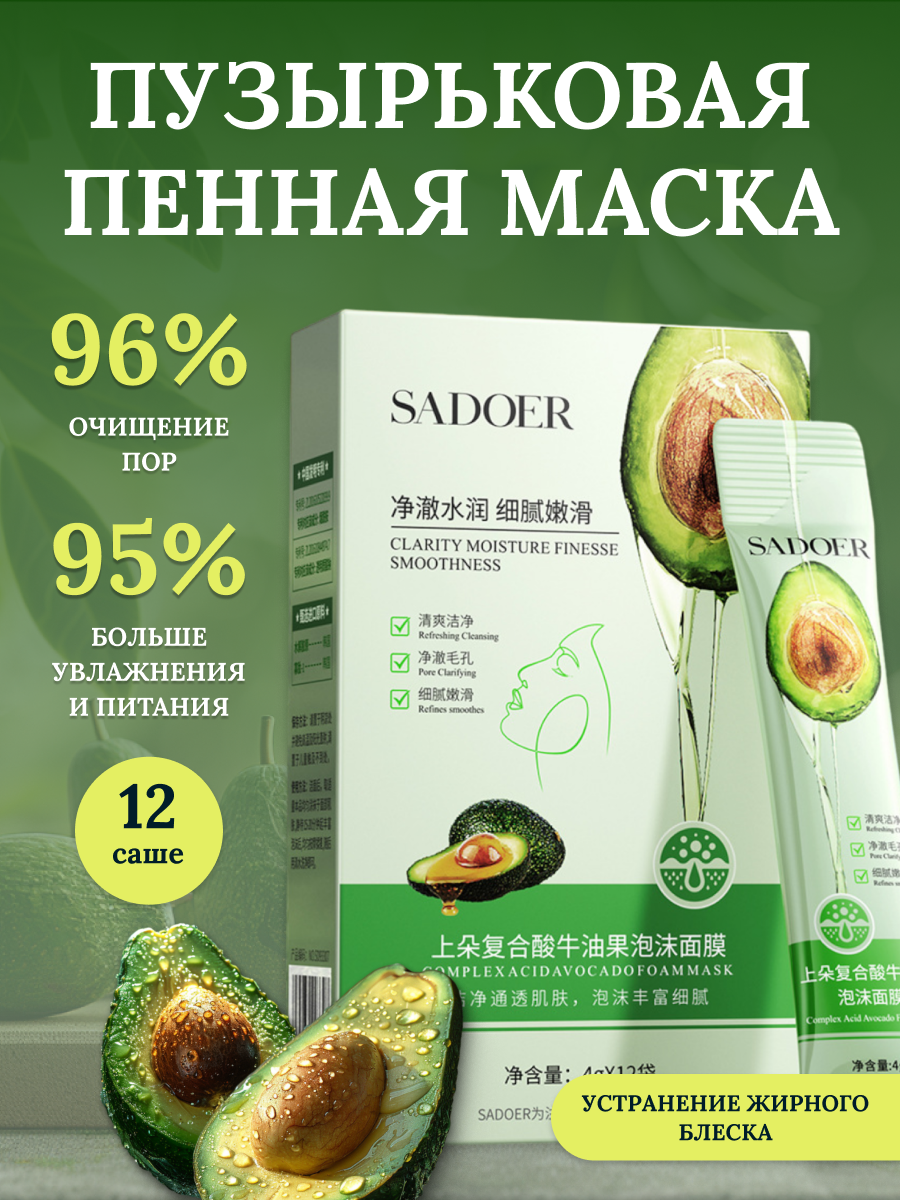 LIFTHENG Bubble Mask очищающая пузырьковая маска с аминокислотами шелка