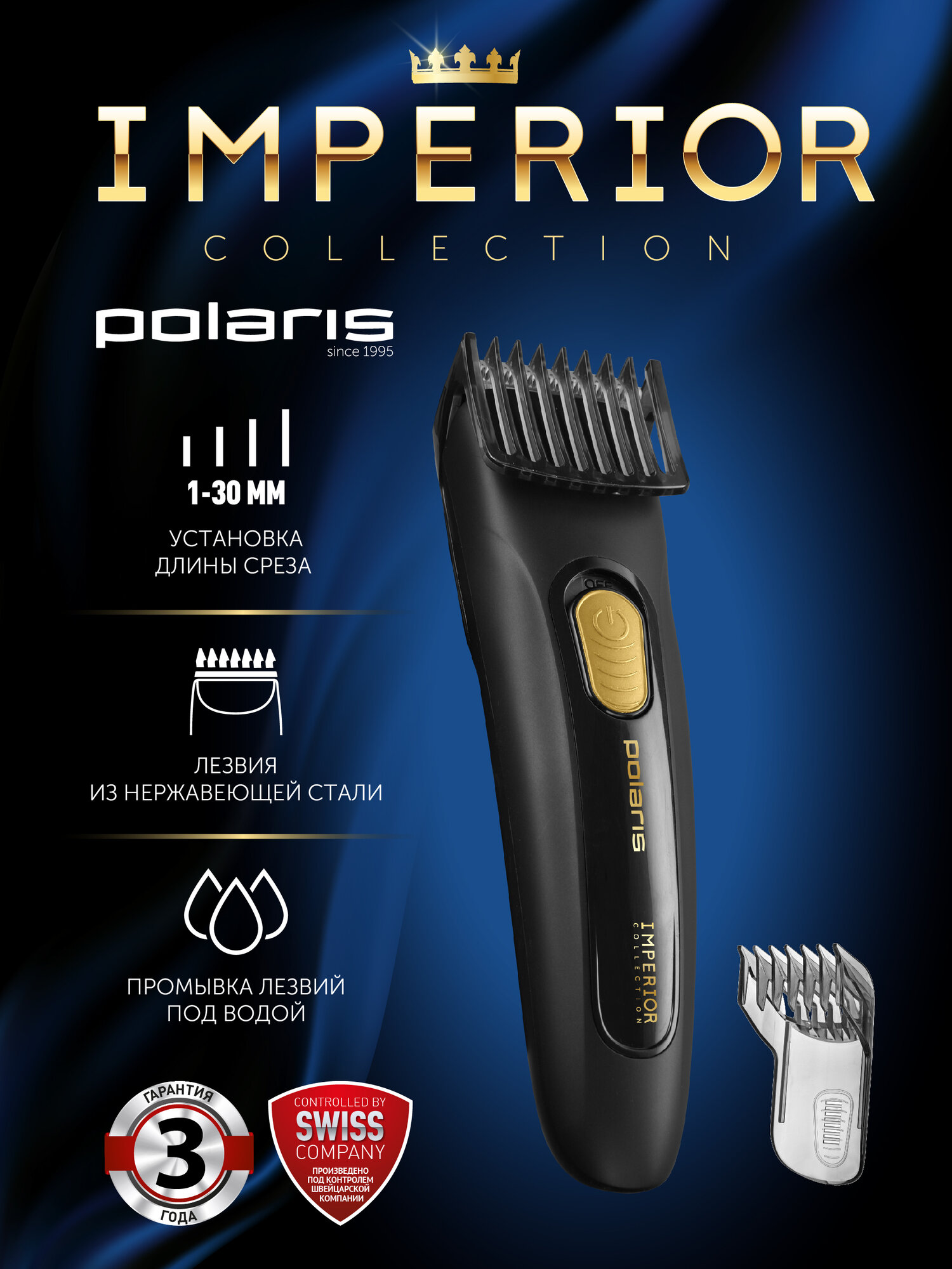 Машинка для стрижки Polaris PHC 0954 Машинка для стрижки Polaris PHC 0954