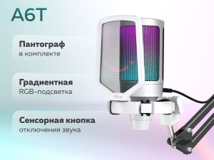 Микрофон проводной Fifine A6T, комплектация: микрофон