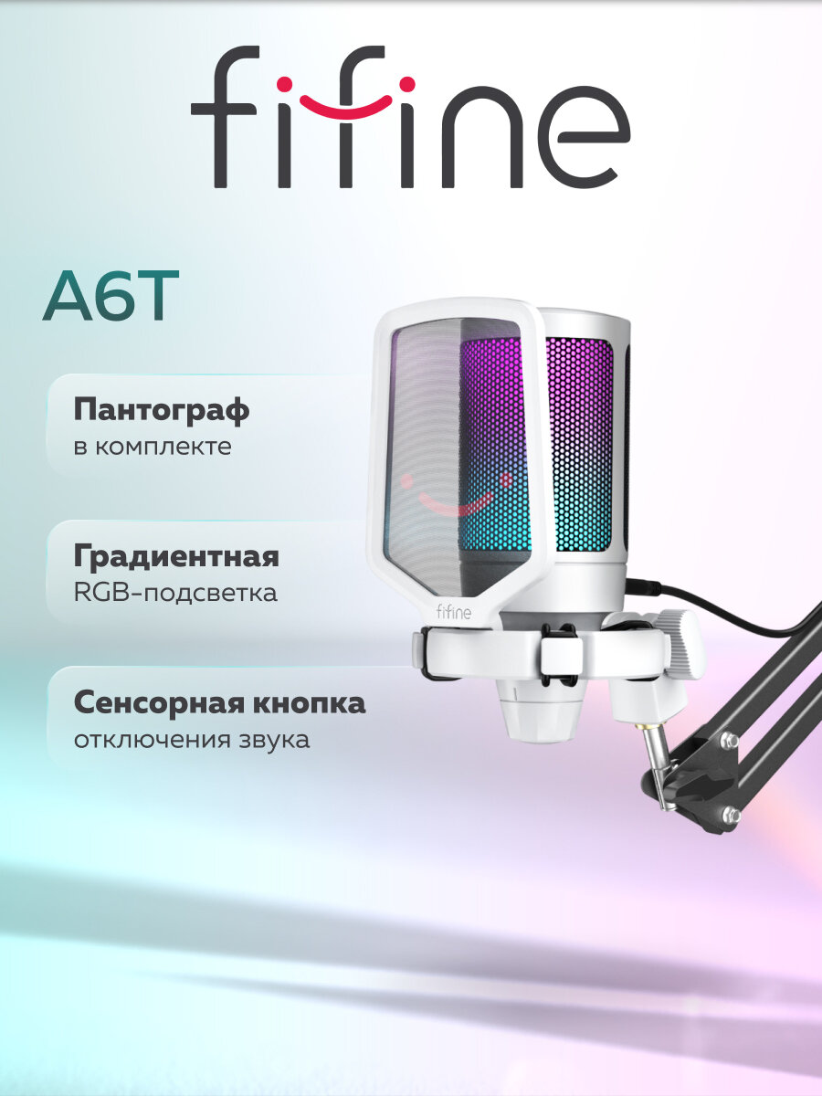 Микрофон проводной Fifine A6T, комплектация: микрофон