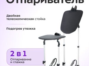 Отпариватель Kitfort KT-927