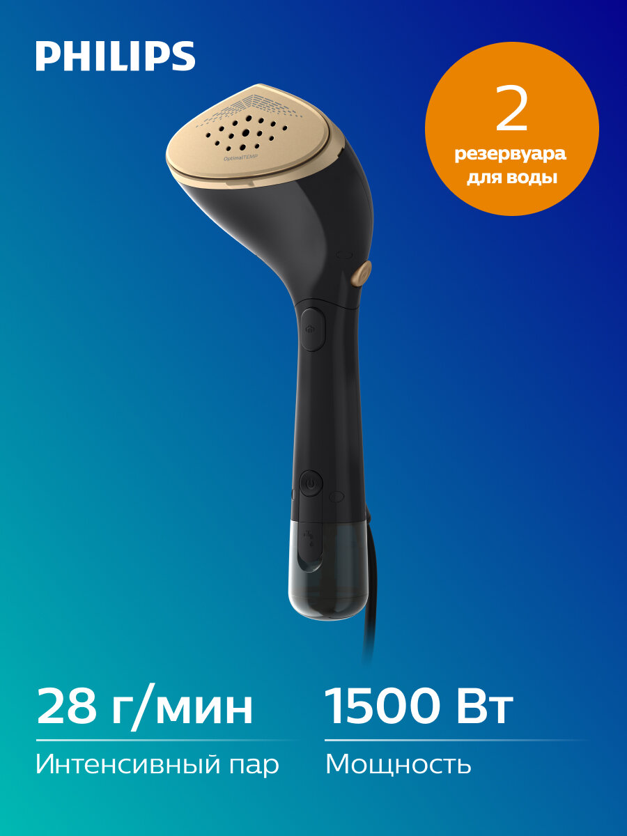 Отпариватель Philips STH7060/80