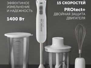 Погружной блендер Polaris PHB 1476