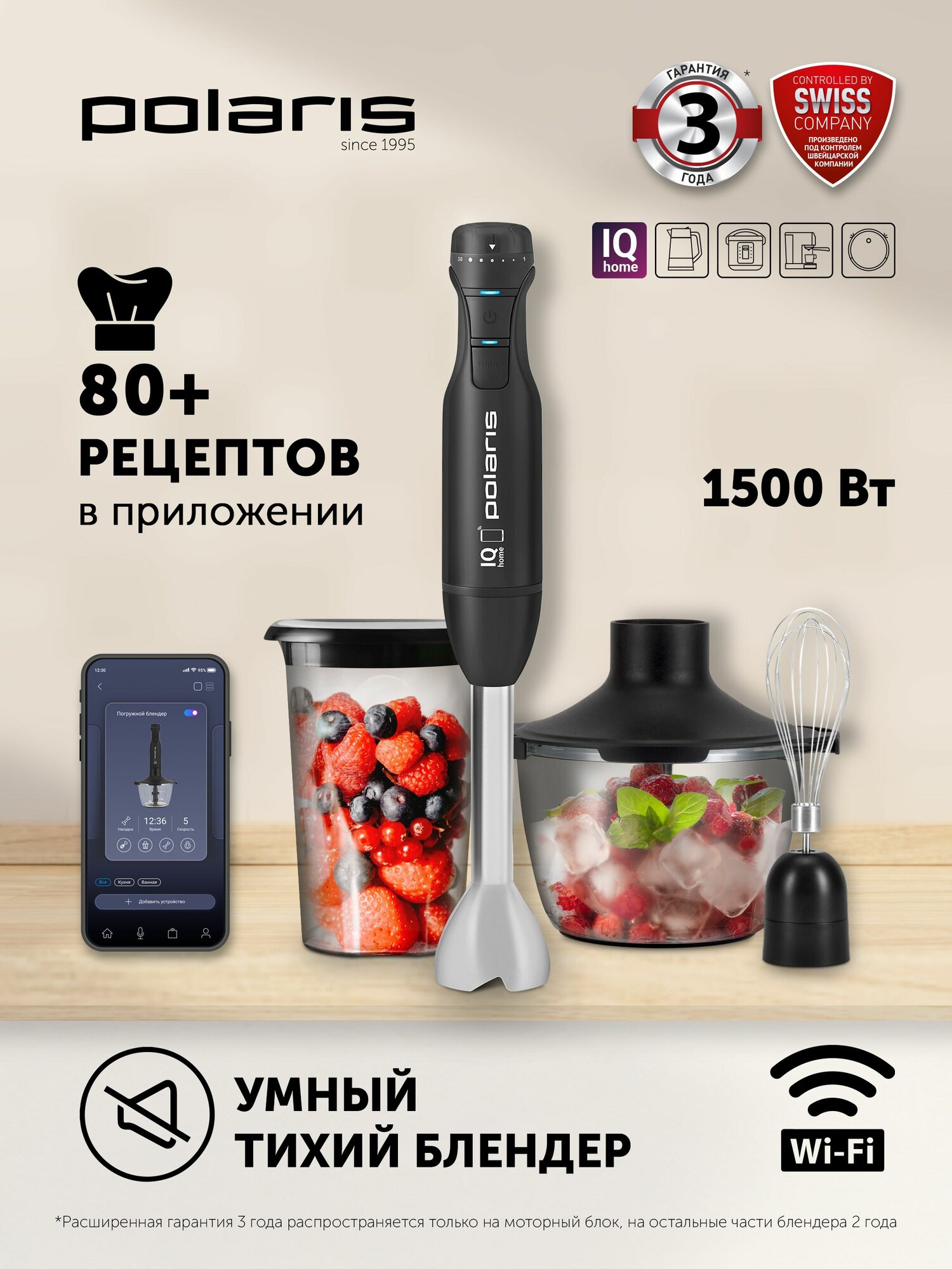 Погружной блендер Polaris PHB 1594