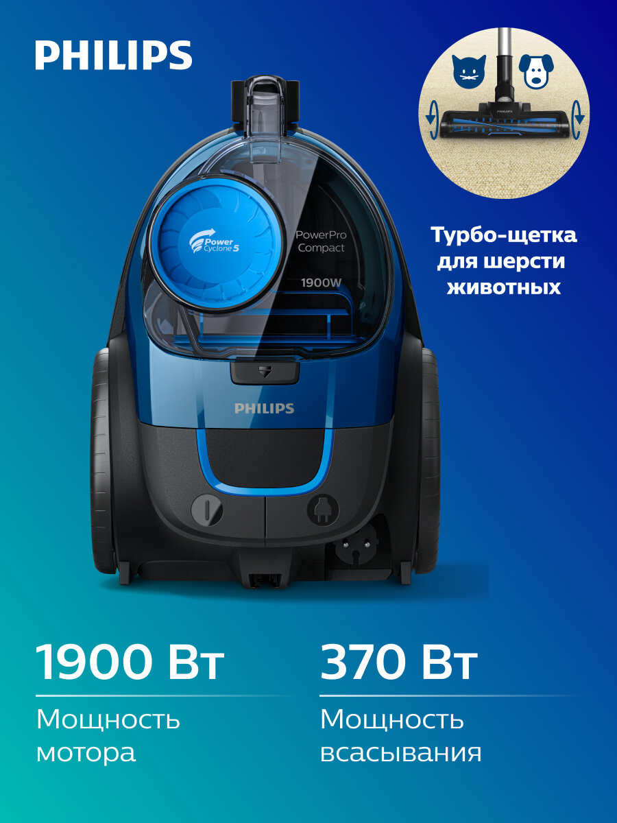 Пылесос Philips FC9352 PowerPro Compact Пылесос Philips FC9352 PowerPro Compact