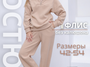 Спортивный костюм женский теплый KANKA оверсайз