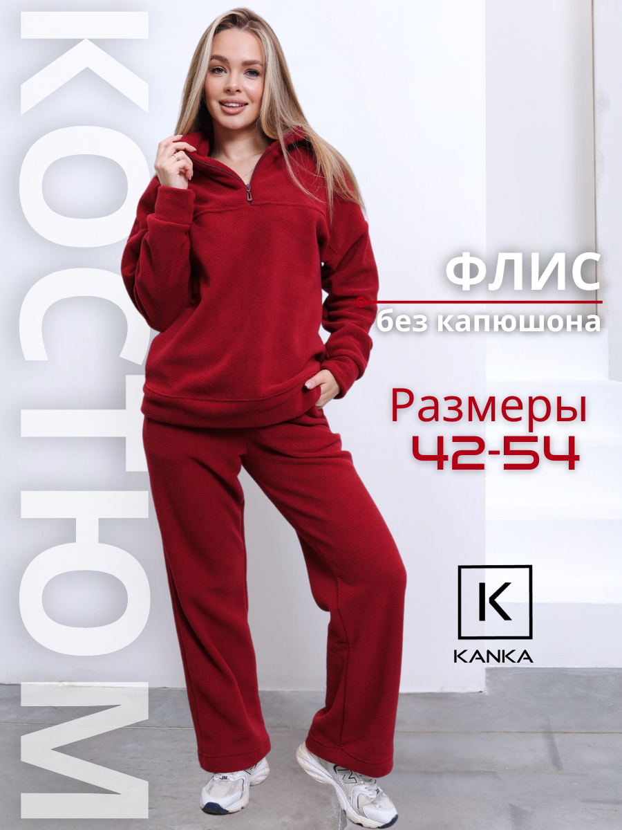 Спортивный костюм женский теплый KANKA оверсайз Спортивный костюм женский теплый KANKA оверсайз