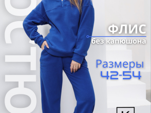 Спортивный костюм женский теплый KANKA оверсайз