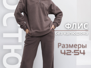 Спортивный костюм женский теплый KANKA оверсайз