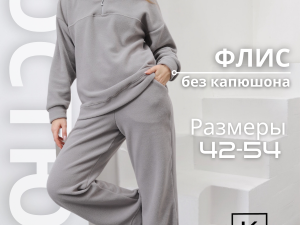 Спортивный костюм женский теплый KANKA оверсайз