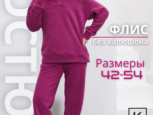 Спортивный костюм женский теплый KANKA оверсайз