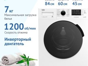 Стиральная машина Beko WSPE7612W
