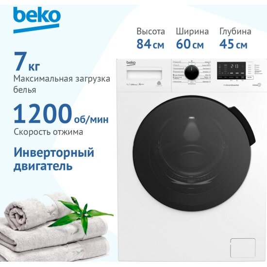 Стиральная машина Beko WSPE7612W Стиральная машина Beko WSPE7612W