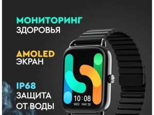 Умные часы Haylou RS4 PLUS